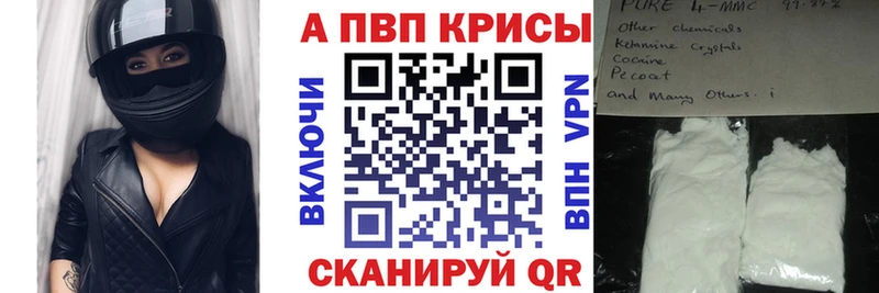 A-PVP мука Грайворон