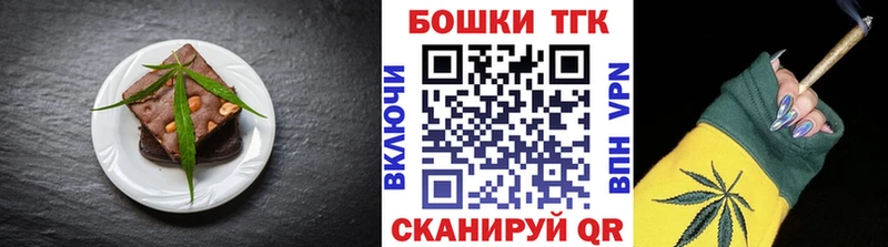 закладки  Грайворон  Печенье с ТГК конопля 