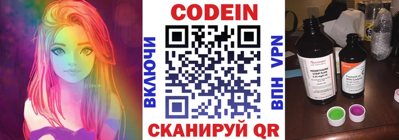 Кодеиновый сироп Lean Purple Drank нарко площадка состав Грайворон
