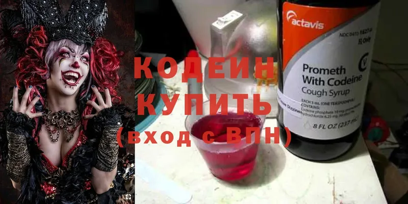 Кодеиновый сироп Lean Purple Drank  купить наркоту  Грайворон 