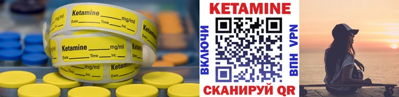Кетамин VHQ  Грайворон 