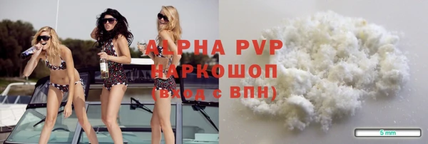 ALPHA-PVP Осинники
