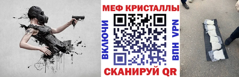 МЕФ мука  ссылка на мегу tor  Грайворон 