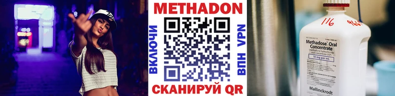 МЕТАДОН кристалл  Грайворон 